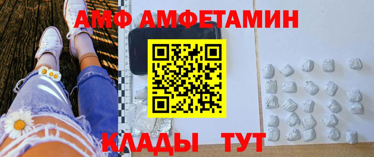 АМФЕТАМИН VHQ Кириши