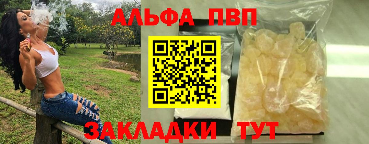 Альфа ПВП мука  Вход с VPN  Alpha PVP Crystall  Alpha PVP Crystall  Кириши 