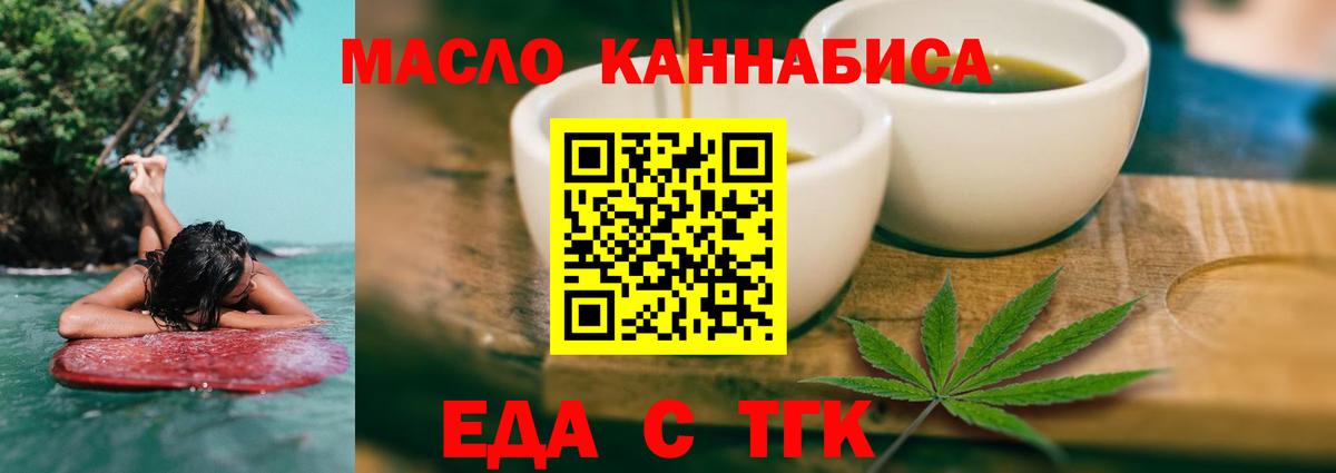 Кириши  Еда ТГК конопля  Вход с VPN 