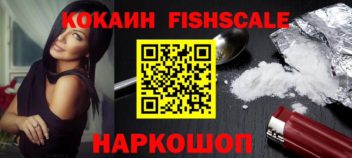 Кокаин VHQ  КОКАИН 97%  где купить наркотик  Вход с VPN  Кириши  COCAIN 