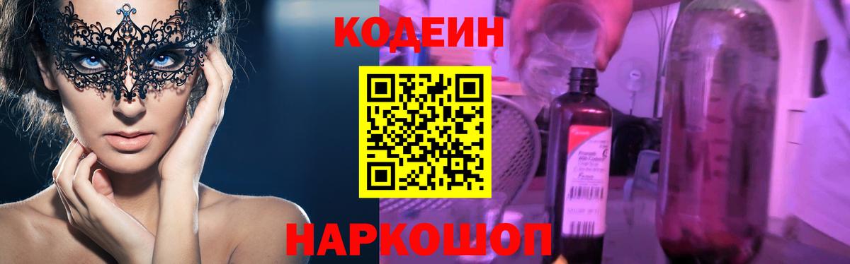 Кодеиновый сироп Lean напиток Lean (лин)  Кодеиновый сироп Lean напиток Lean (лин)  Вход с VPN  Кириши 