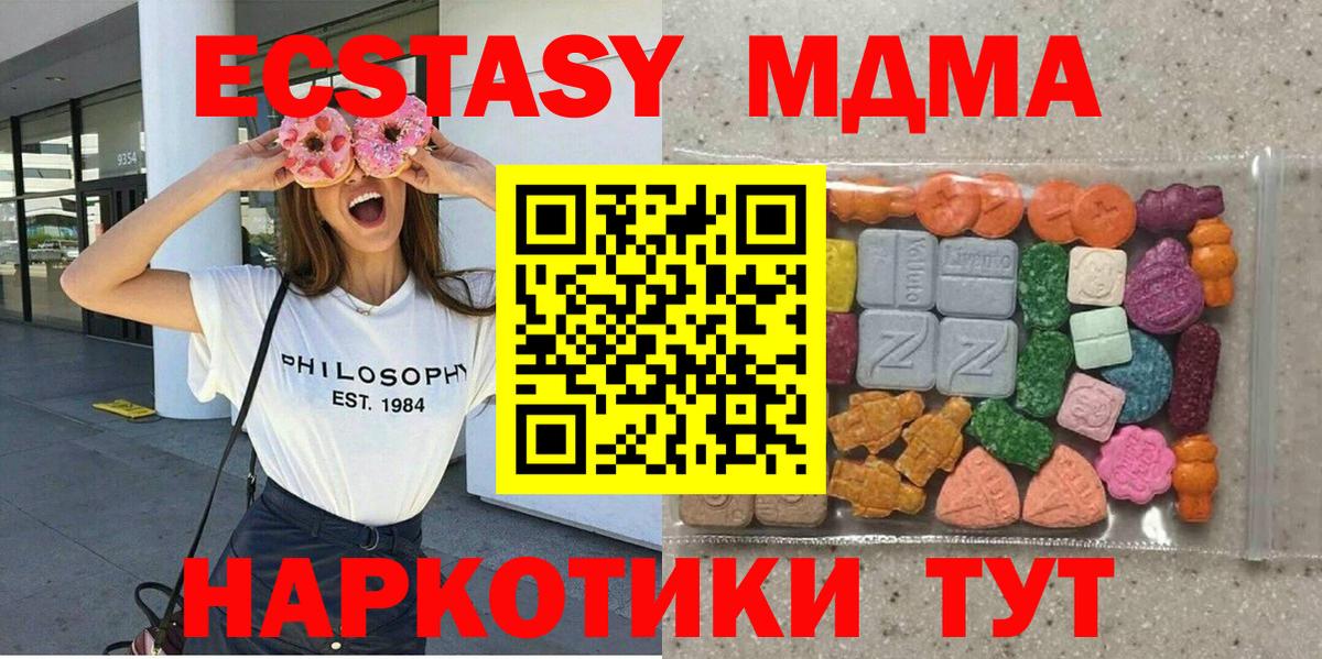 Ecstasy  Ecstasy 250 мг  Вход с VPN  Экстази бентли  Кириши 