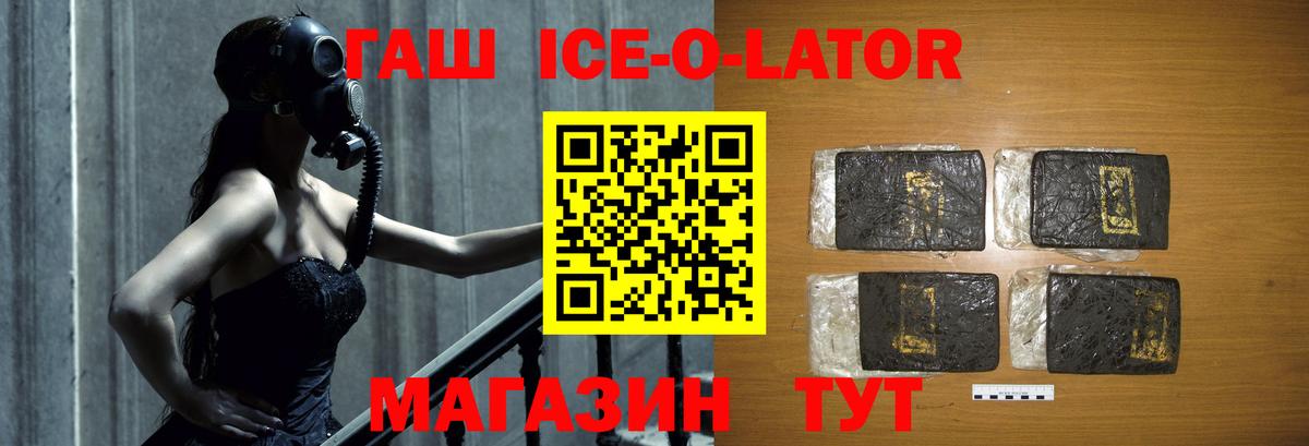 ГАШ 40% ТГК Кириши