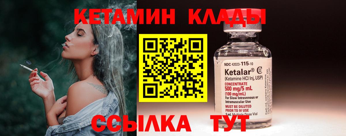 Кетамин VHQ  КЕТАМИН VHQ  Вход с VPN  Кириши 