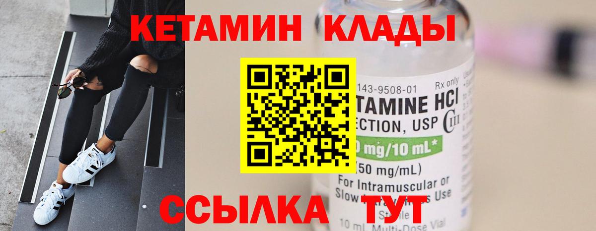 Кетамин VHQ Кириши