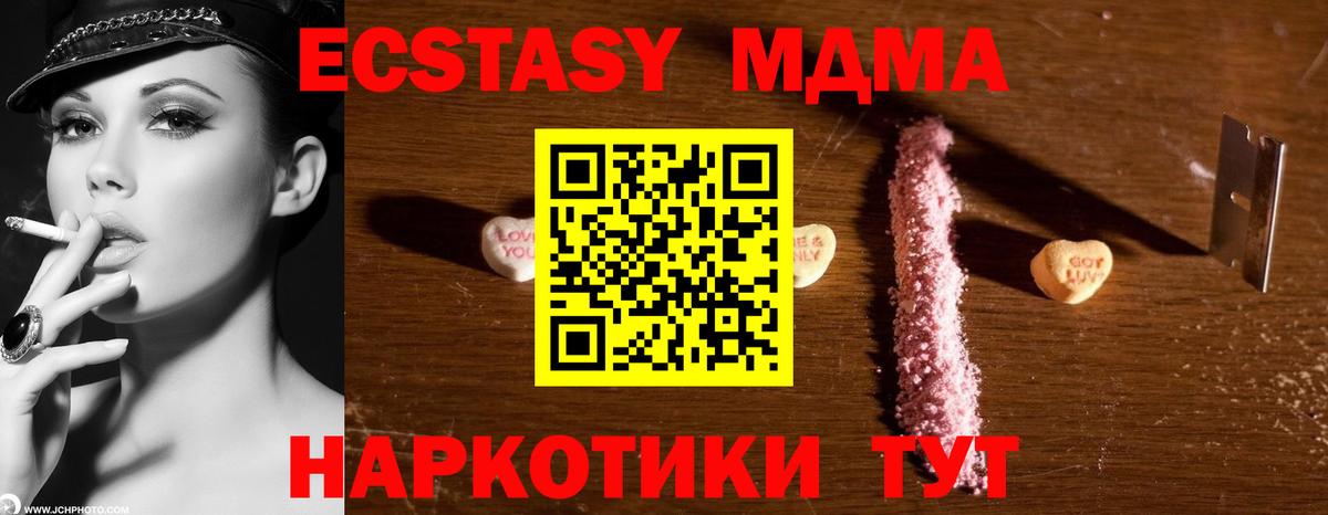 MDMA Molly Кириши