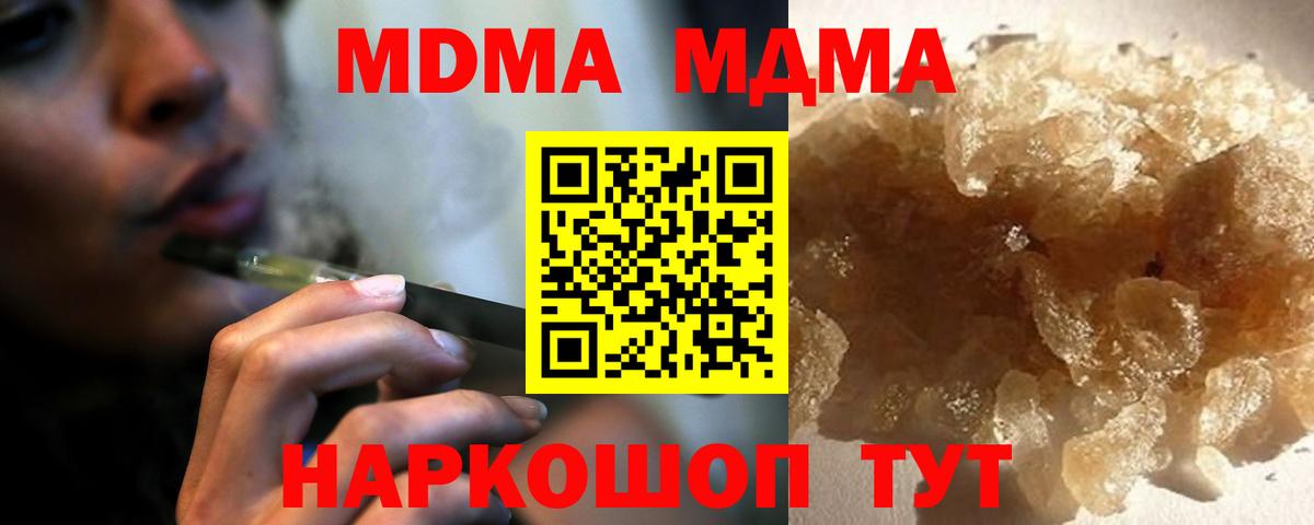 MDMA crystal  MDMA молли  МДМА  Вход с VPN  Кириши 