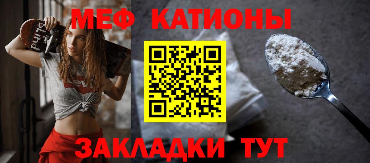 Меф  Кириши