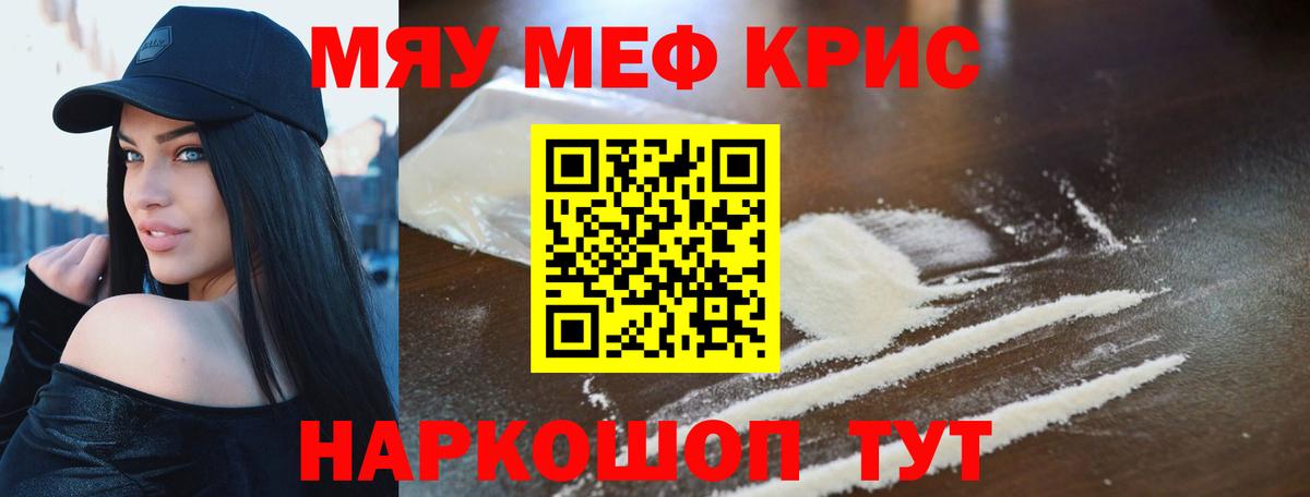 Кириши  Мефедрон VHQ  наркота  МЕФ 4 MMC  Вход с VPN  МЯУ-МЯУ 