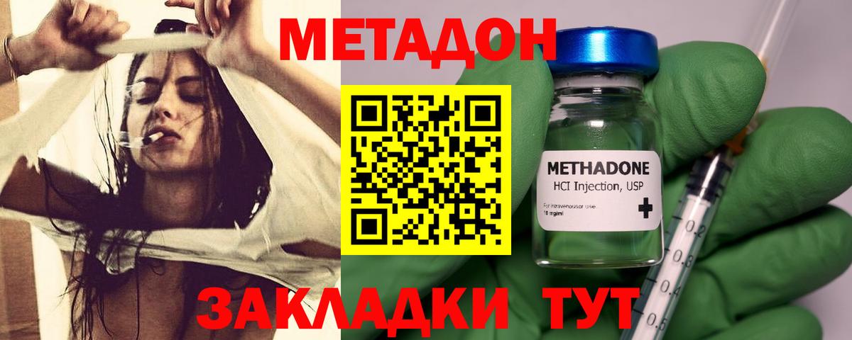 МЕТАДОН мёд  Вход с VPN  darknet официальный сайт  Кириши 