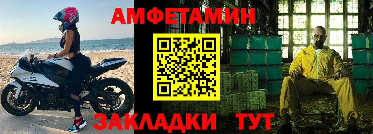 Первитин кристалл Кириши