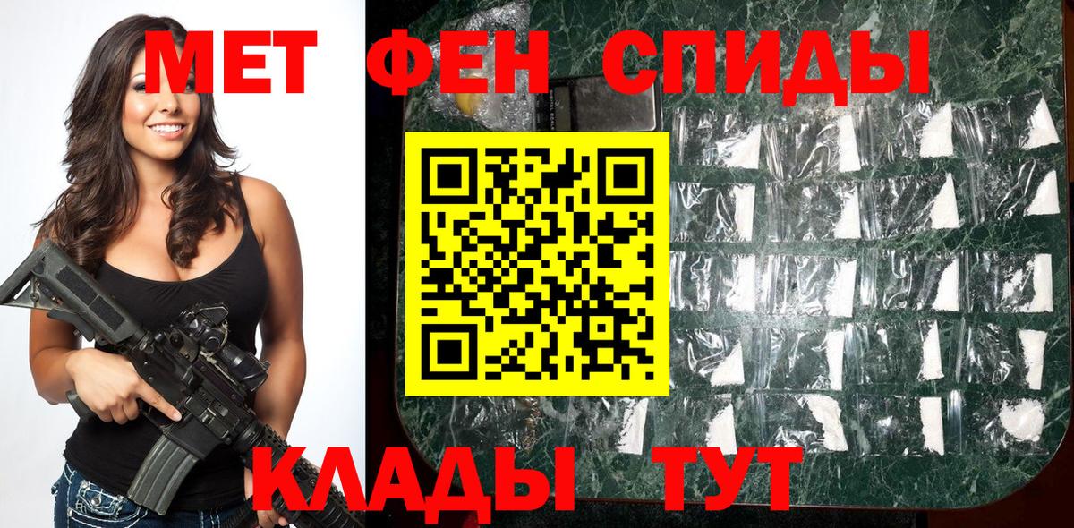 Первитин кристалл  Вход с VPN  Кириши 
