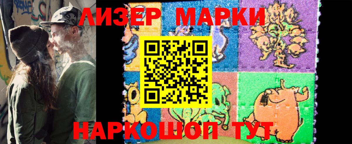 Марки NBOMe 1,8мг Кириши