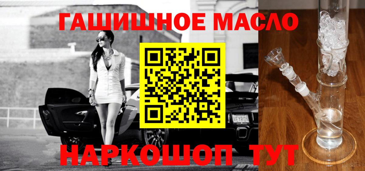 Дистиллят ТГК THC oil Кириши