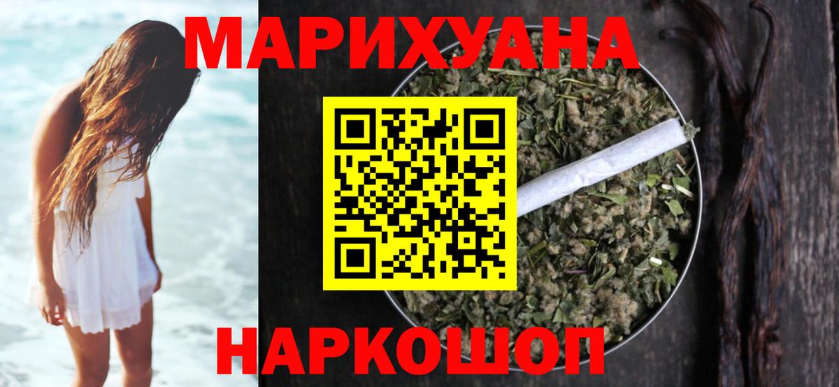Каннабис LSD WEED Кириши